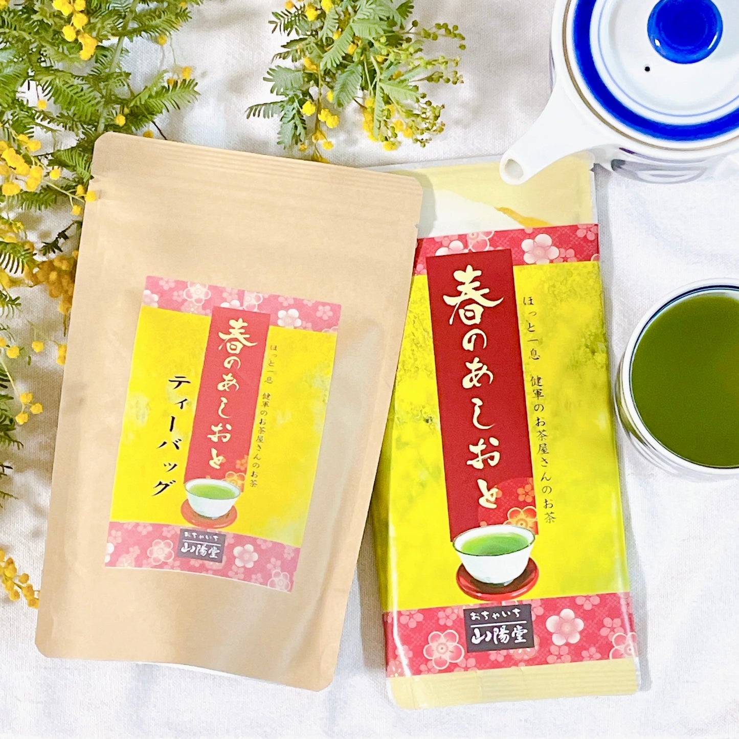 【期間限定】春のあしおと