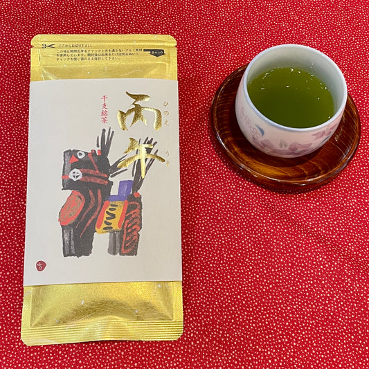 【期間限定】干支茶