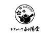 お茶 熊本|おちゃいち山陽堂公式通販 ギフト・プレゼント・返礼品に