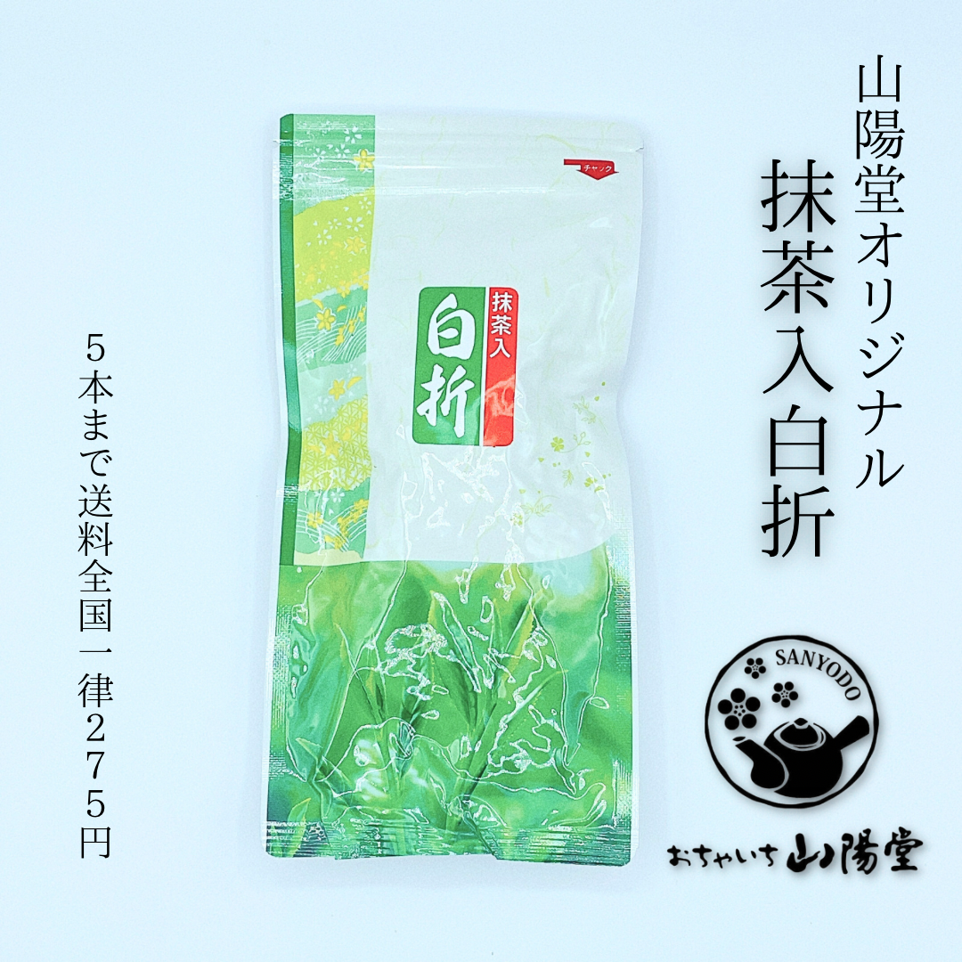 抹茶入り白折茶