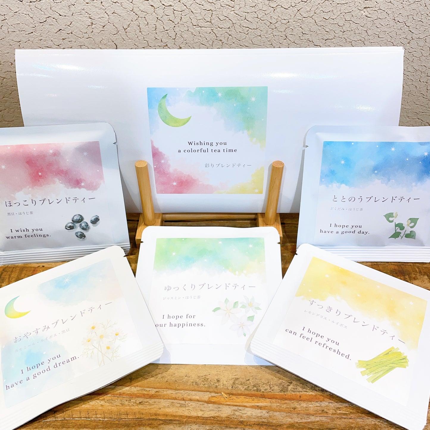 彩りブレンドティー 5種セット 説明書入り