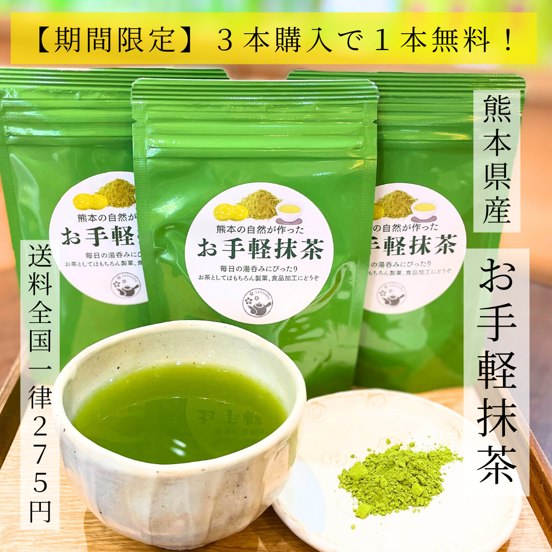 抹茶 お手軽抹茶 50g – おちゃいち山陽堂