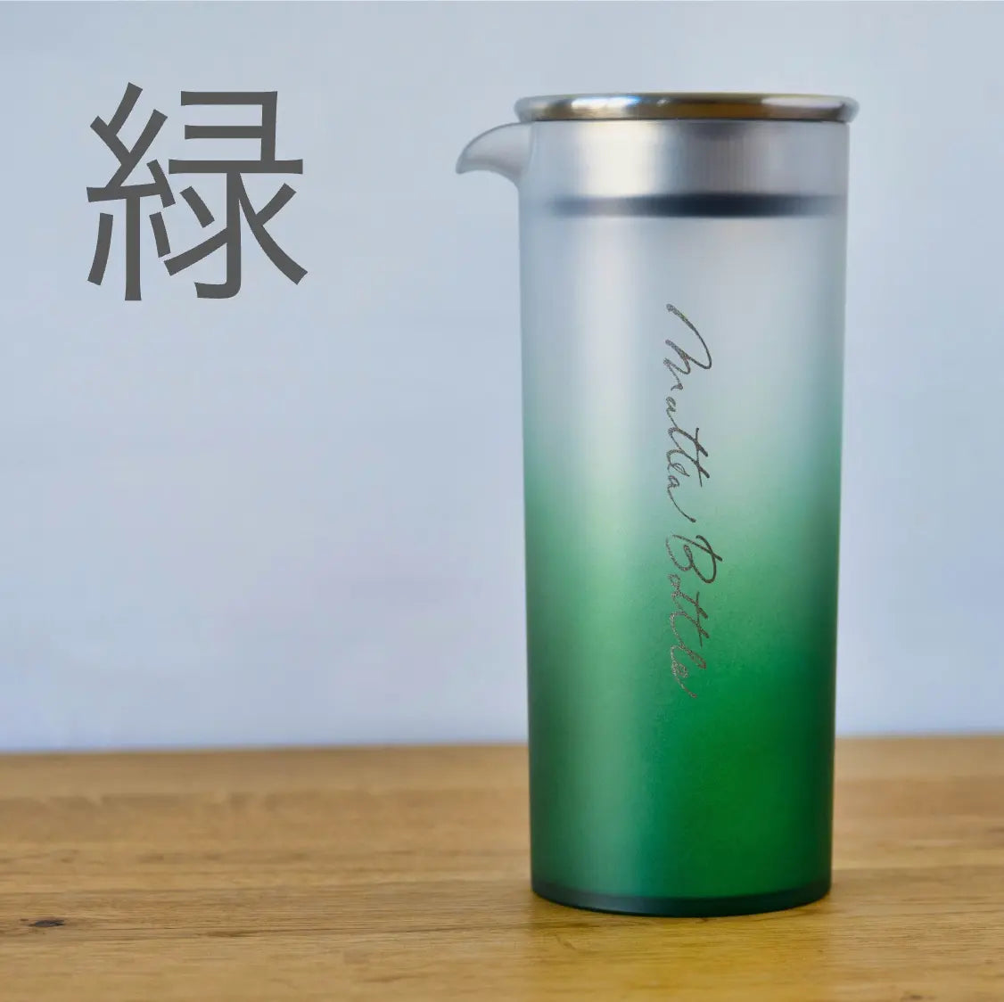 MatteaBottleマッティーボトル