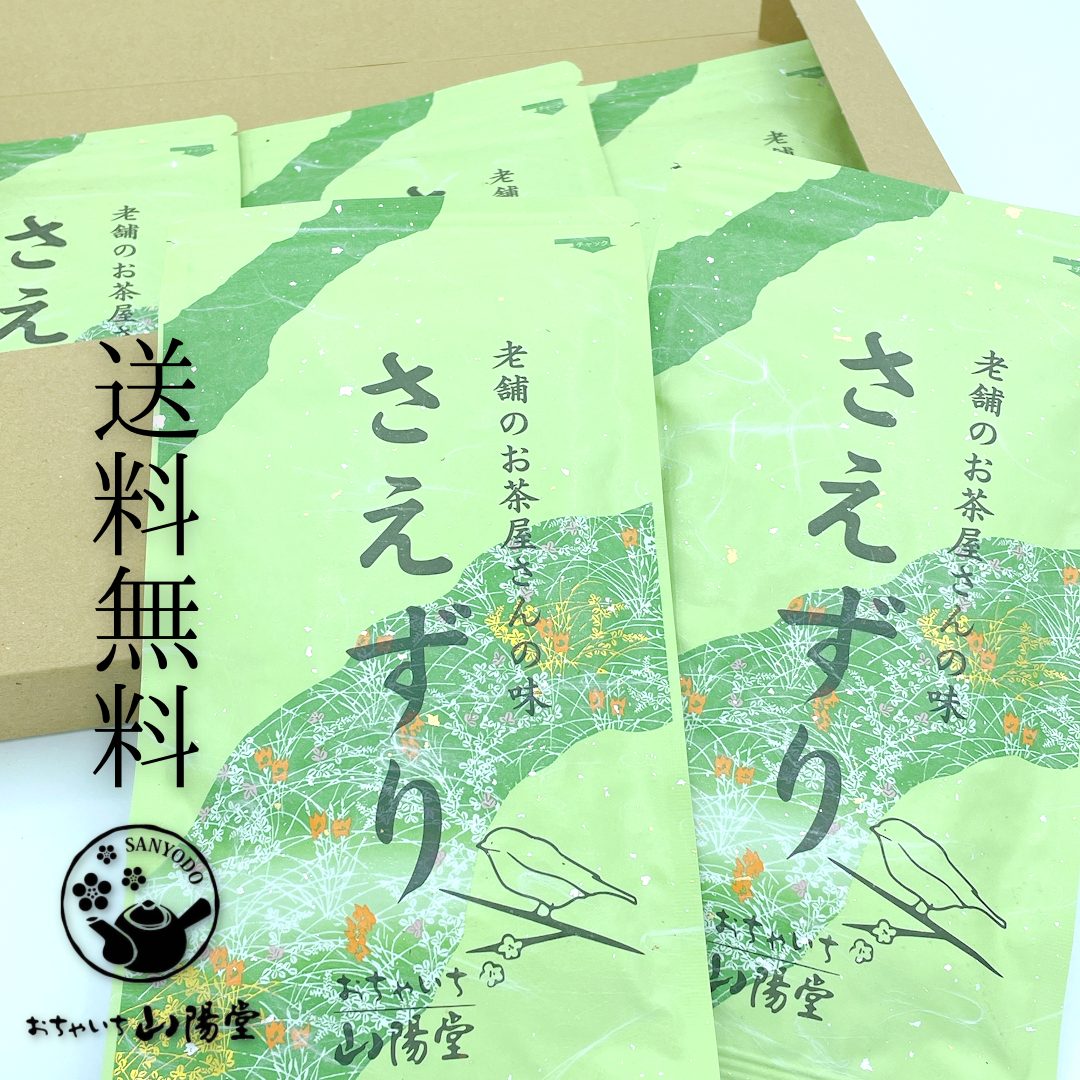 【普段使い、家用にがぶ飲み、経済的】さえずり5本【送料無料 一番人気】
