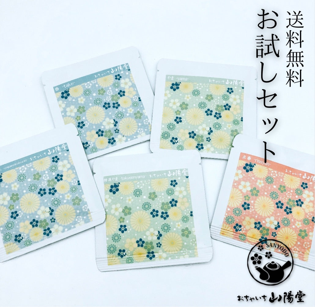 【お試し用】おちゃいち山陽堂くまもと一煎パックセット【送料無料】
