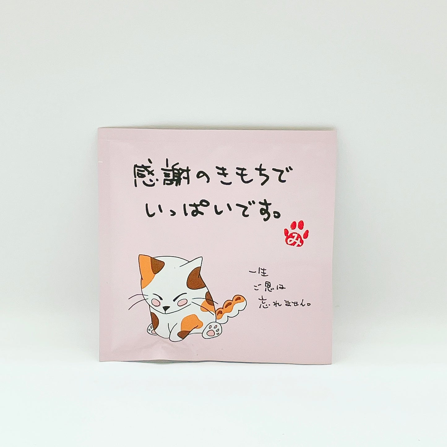 メッセージティー(みたらしちゃん 感謝の気持ちでいっぱいです)プチギフト