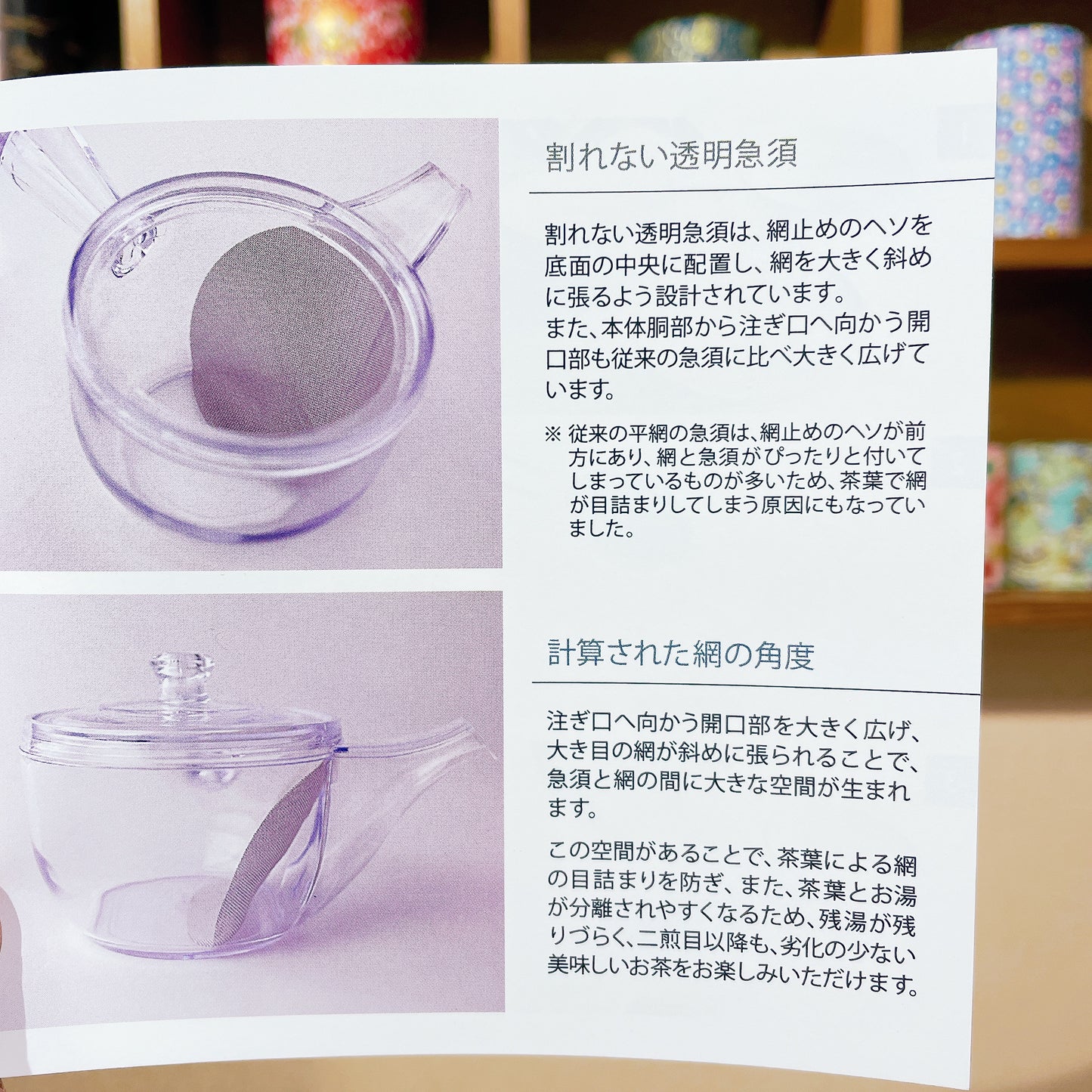 割れない透明急須