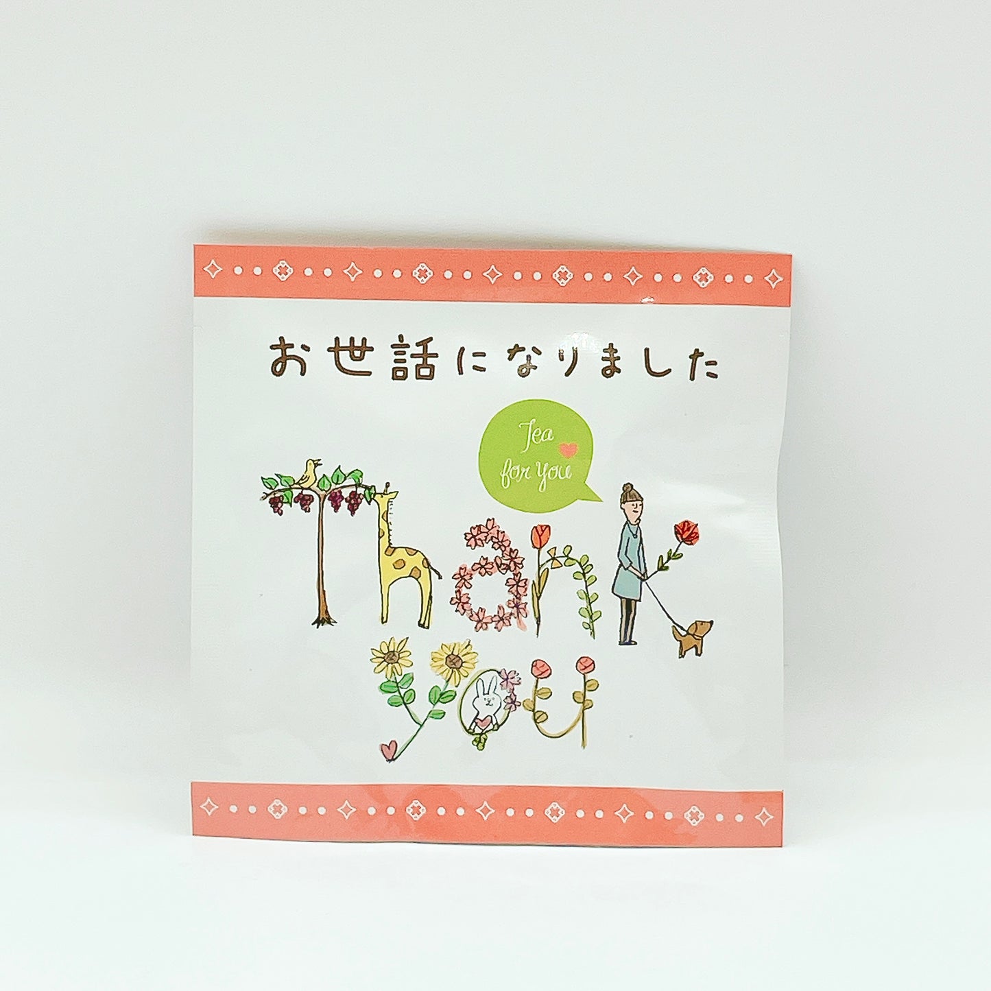 メッセージティー(お世話になりました)プチギフト