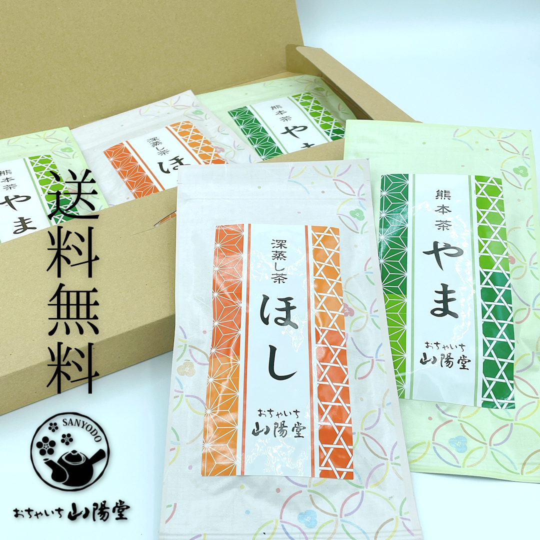 やま・ほし5本【送料無料】