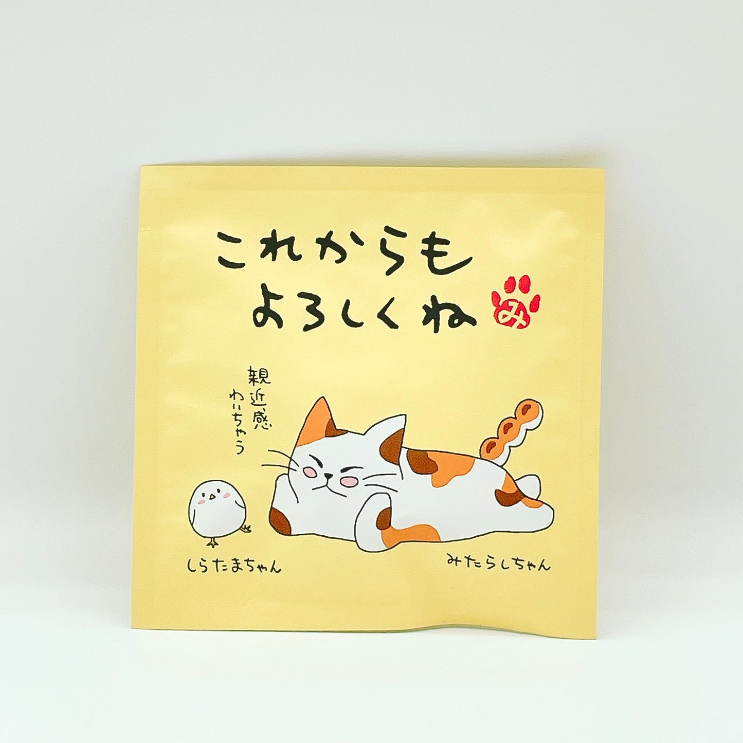 メッセージティーバッグ(みたらしちゃん これからもよろしくね)プチギフト