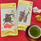 【期間限定】干支茶