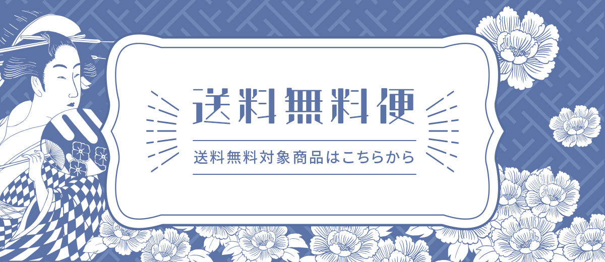 熊本の茶葉を販売しているおちゃいち山陽堂が出品している送料無料便の画像です。熊本のお茶を送料無料で購入することができます。