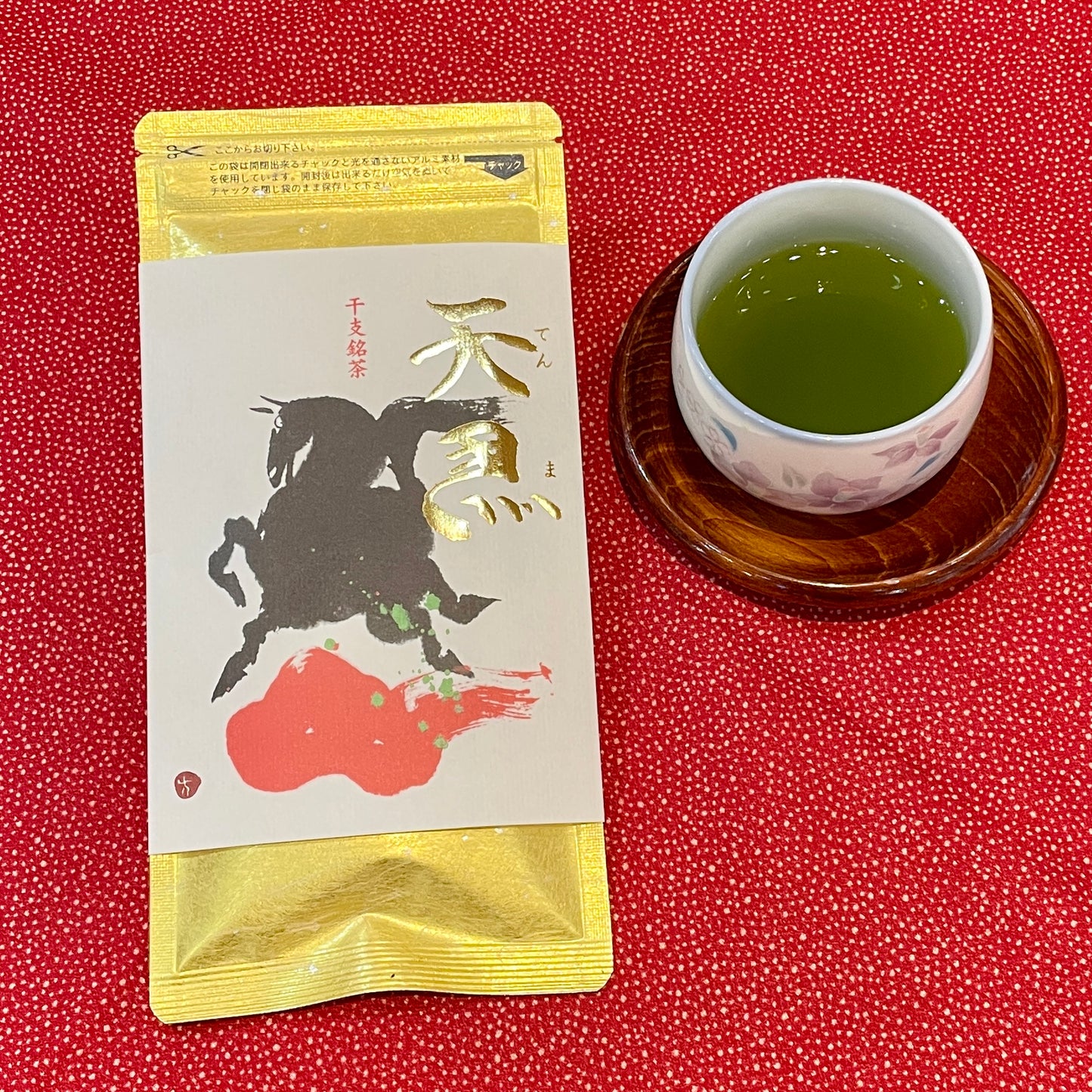 【期間限定】干支茶