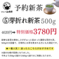 【予約新茶】⑤芽折れ新茶【期間限定】