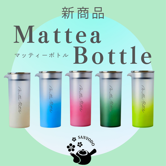 MatteaBottleマッティーボトル