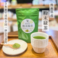 熊本県産　粉末緑茶50ｇ