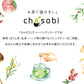 chasobi(チャソビ)