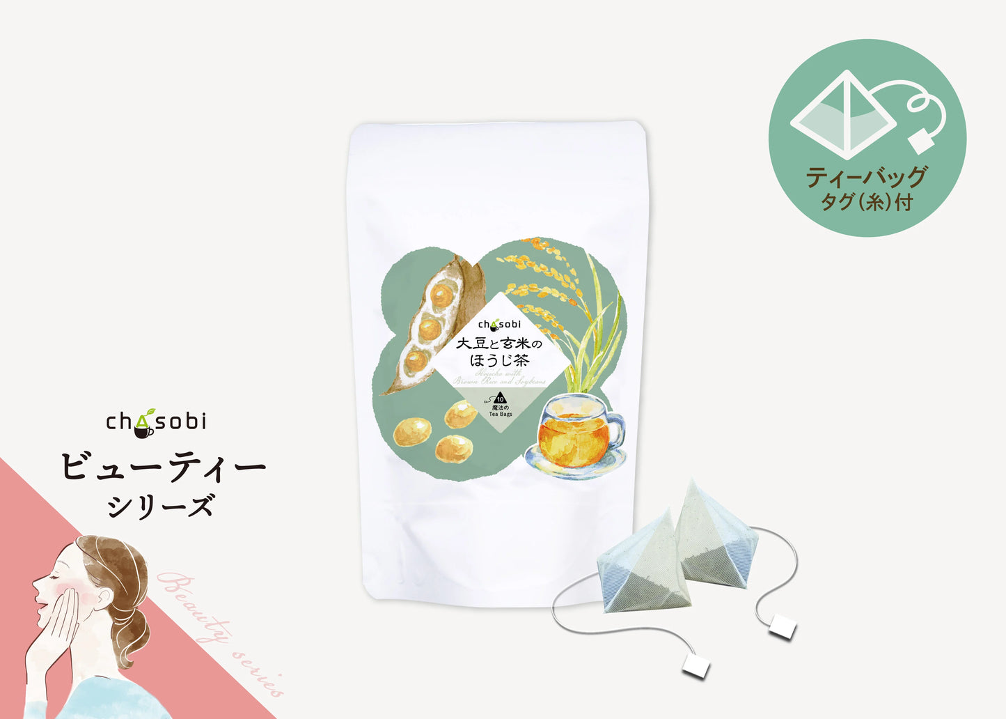 chasobi(チャソビ)
